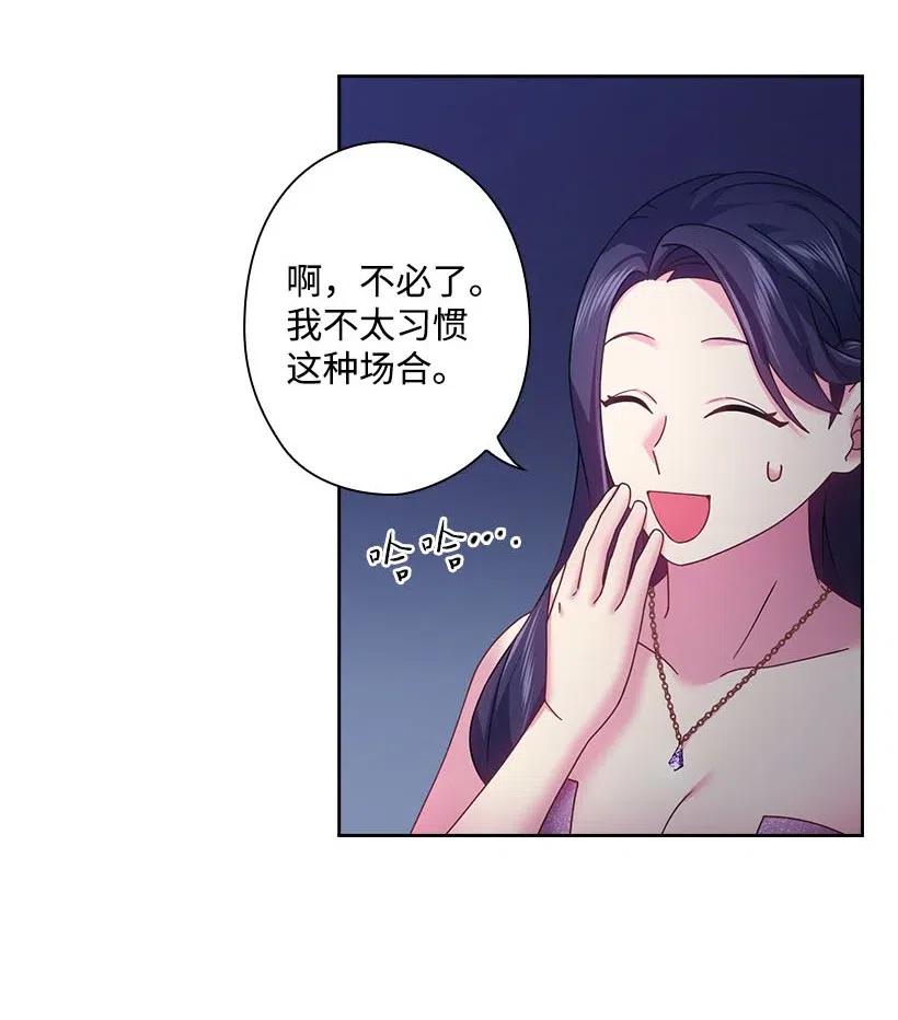 《王的贡女》114 互通姓名 第48页