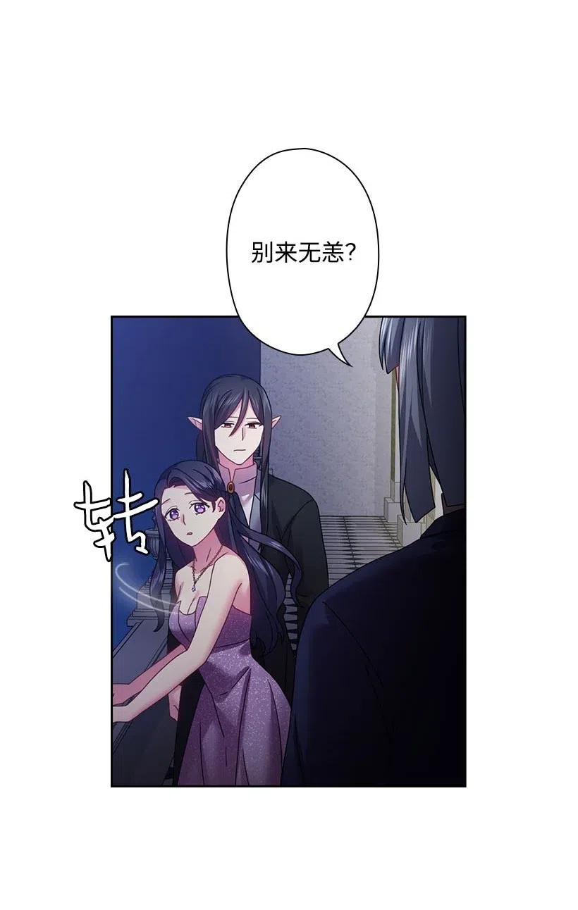 《王的贡女》114 互通姓名 第26页