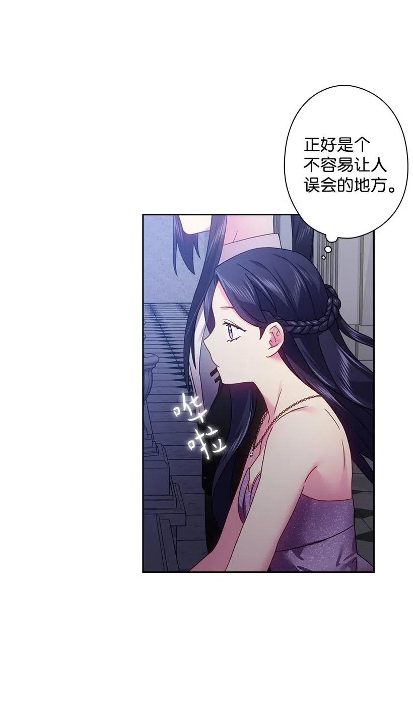 《王的贡女》114 互通姓名 第24页