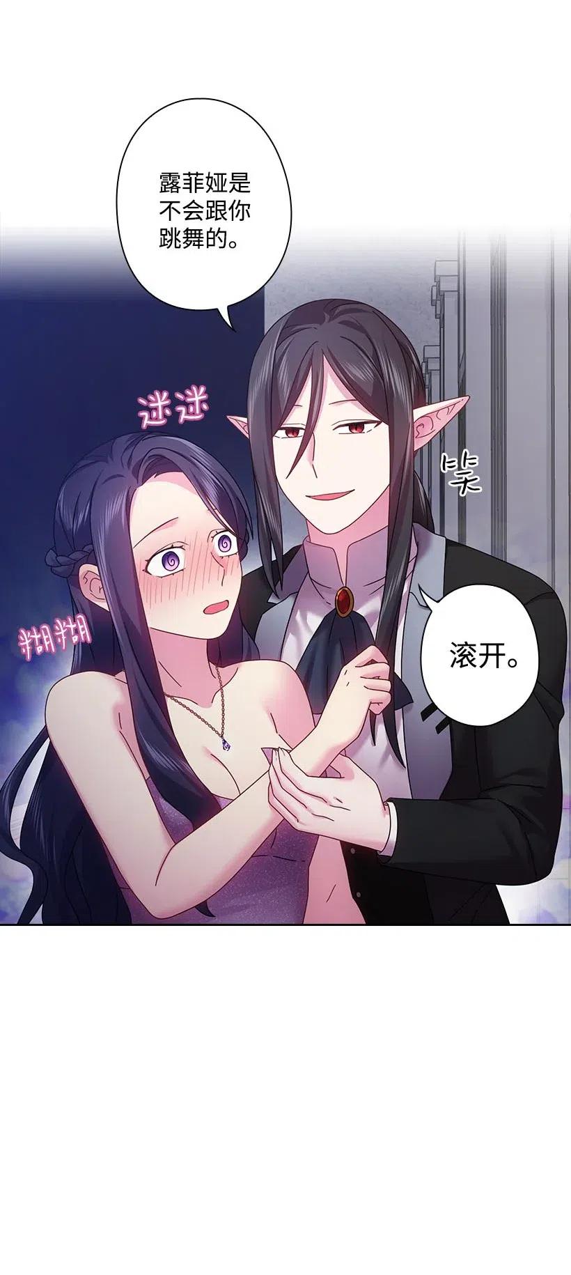 《王的贡女》114 互通姓名 第58页