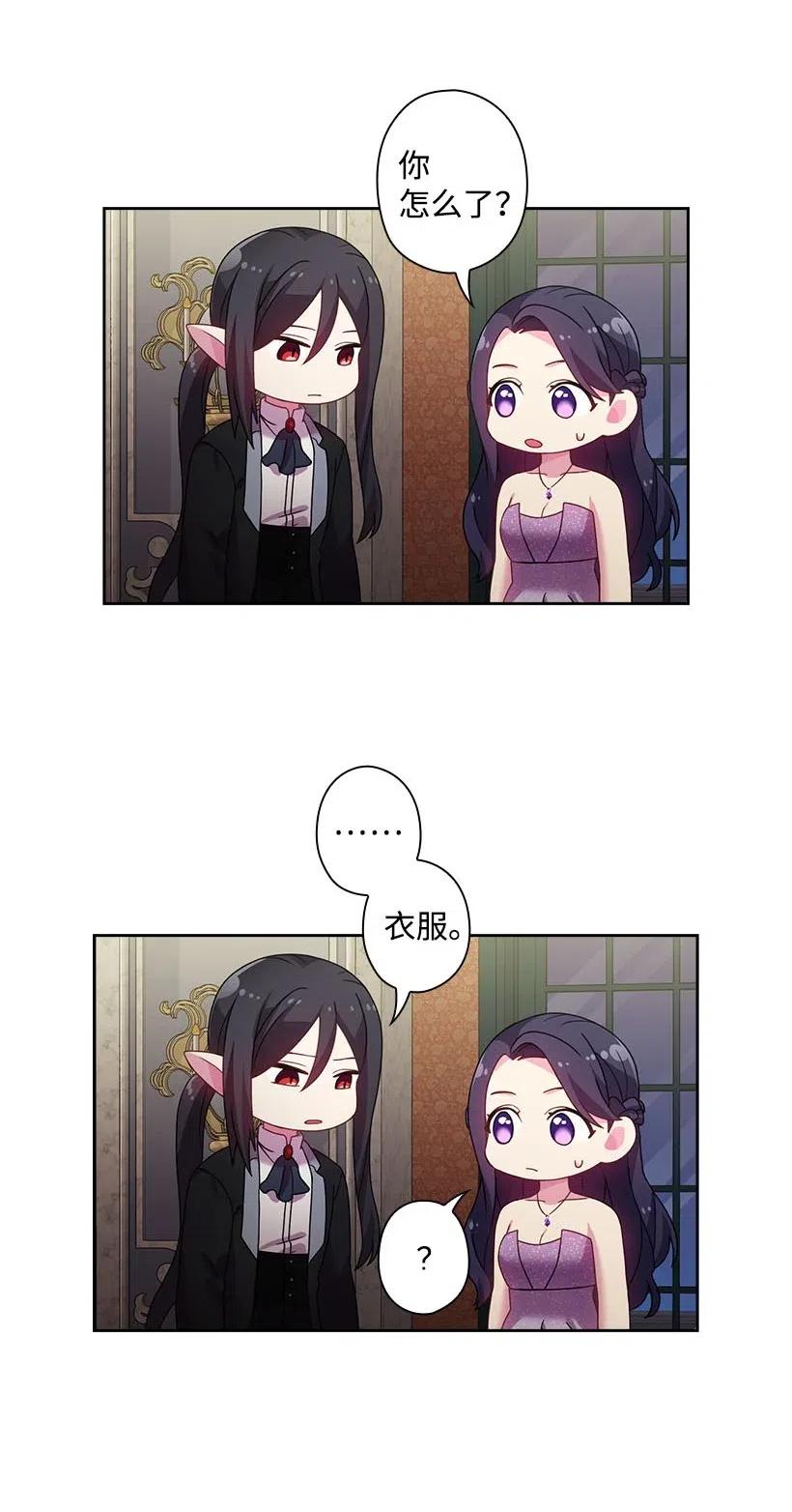 《王的贡女》114 互通姓名 第18页