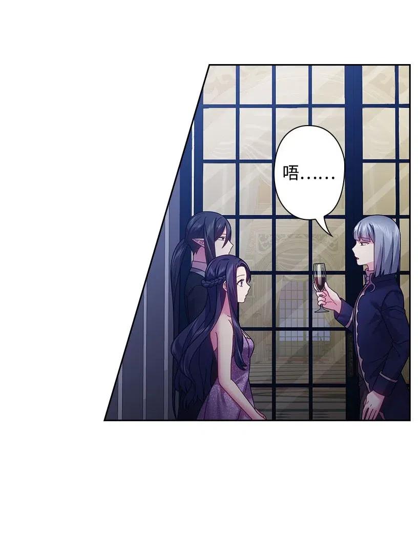 《王的贡女》114 互通姓名 第28页