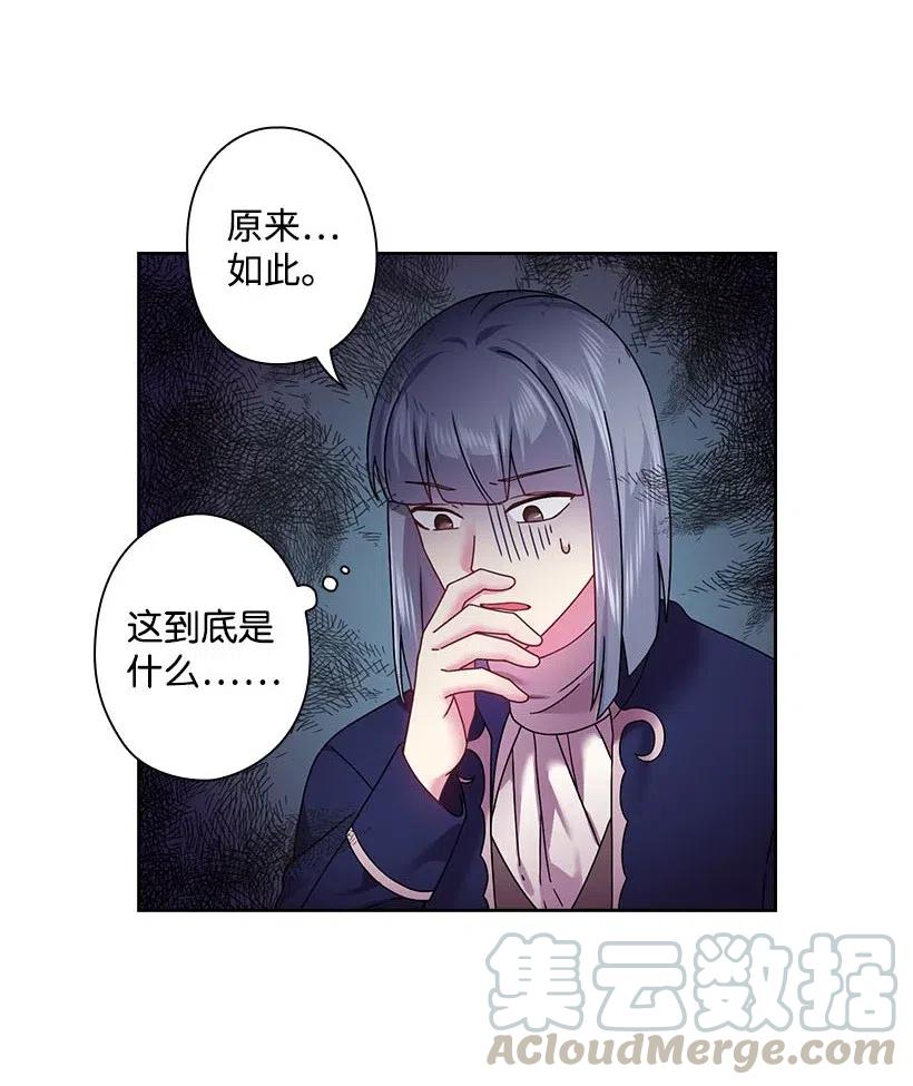 《王的贡女》114 互通姓名 第45页
