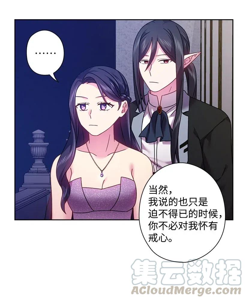 《王的贡女》114 互通姓名 第37页