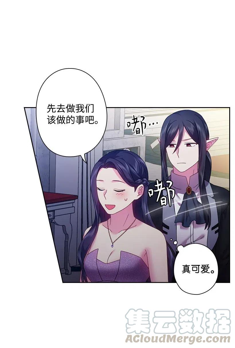 《王的贡女》114 互通姓名 第21页