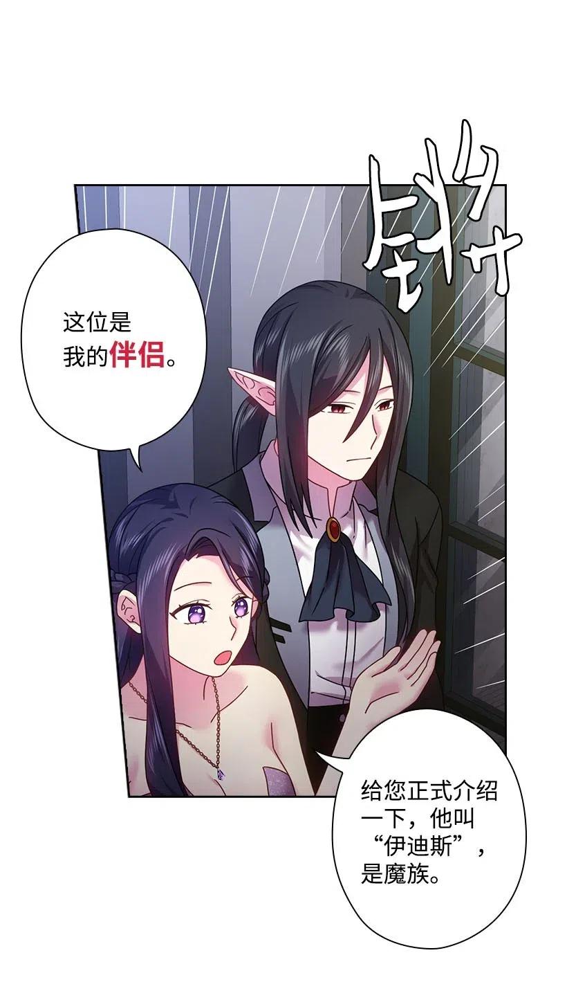 《王的贡女》114 互通姓名 第39页