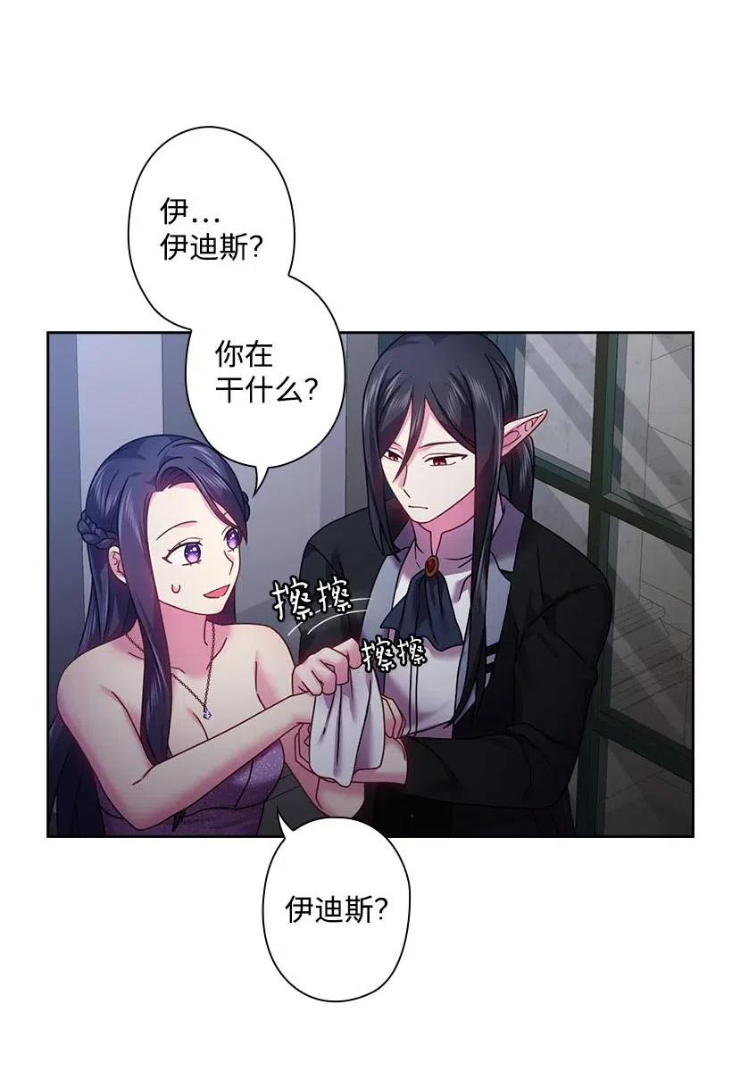 《王的贡女》114 互通姓名 第42页