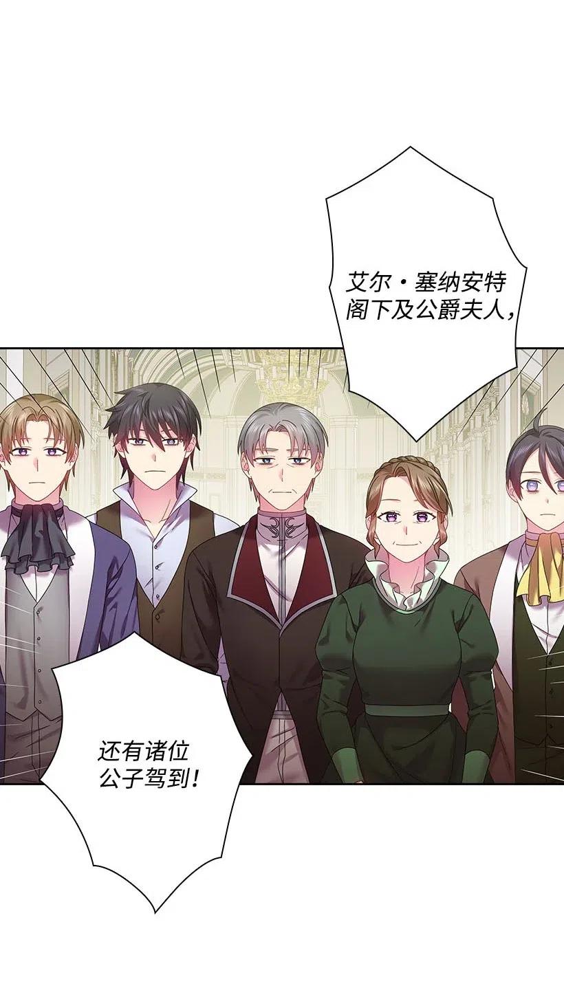 《王的贡女》114 互通姓名 第12页