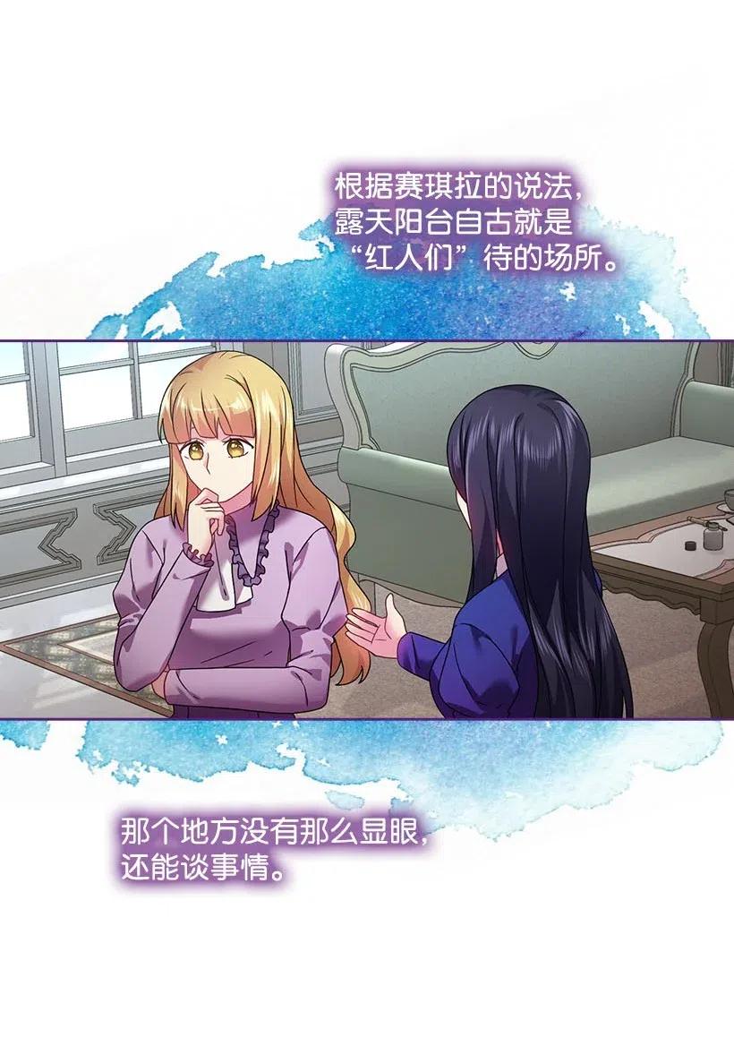 《王的贡女》114 互通姓名 第23页
