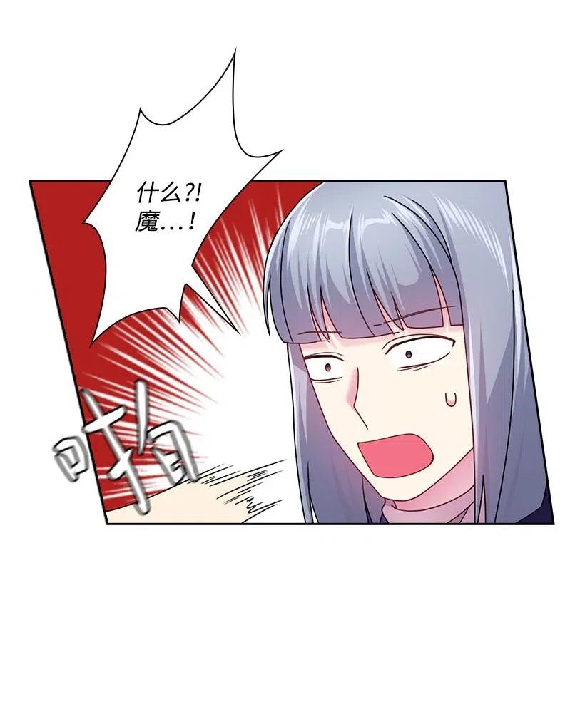 《王的贡女》114 互通姓名 第40页