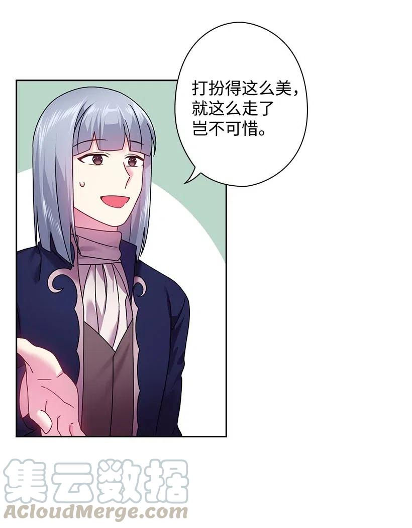 《王的贡女》114 互通姓名 第49页