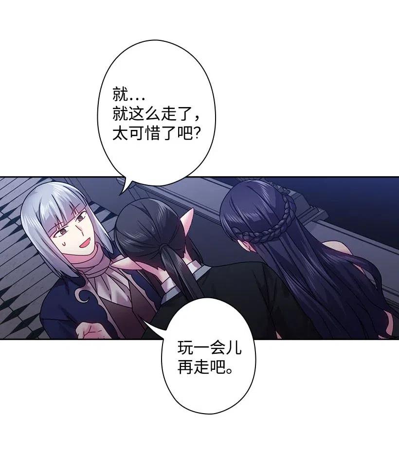 《王的贡女》114 互通姓名 第47页