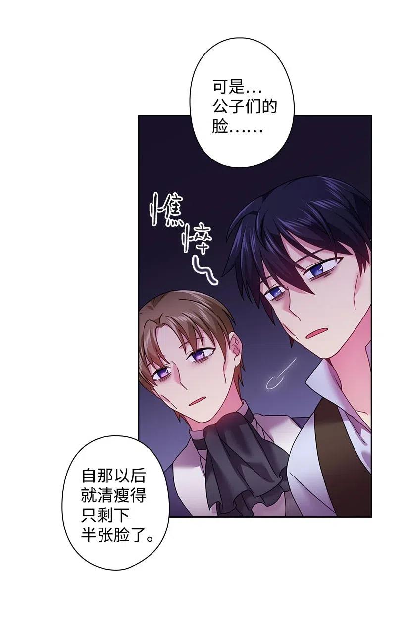 《王的贡女》114 互通姓名 第14页