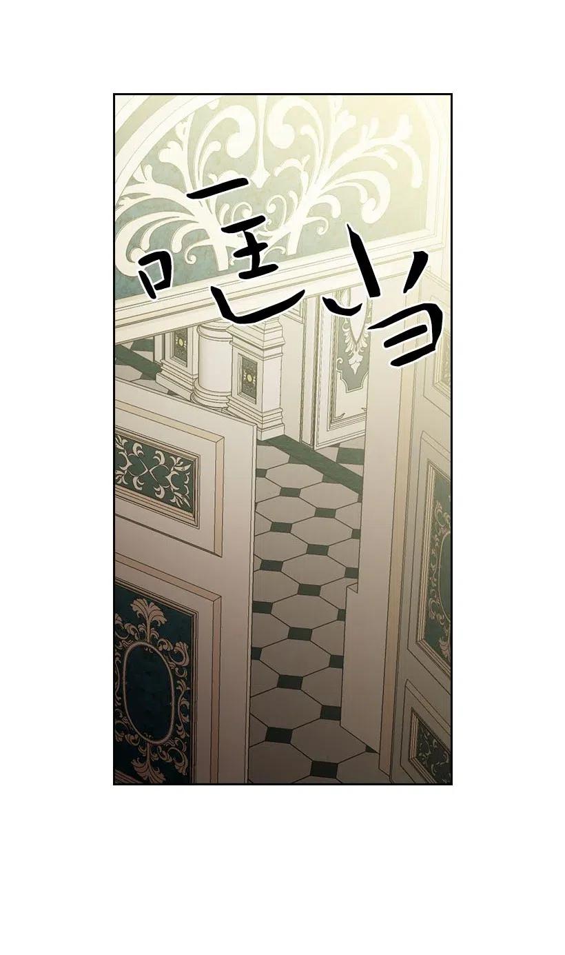 《王的贡女》114 互通姓名 第7页