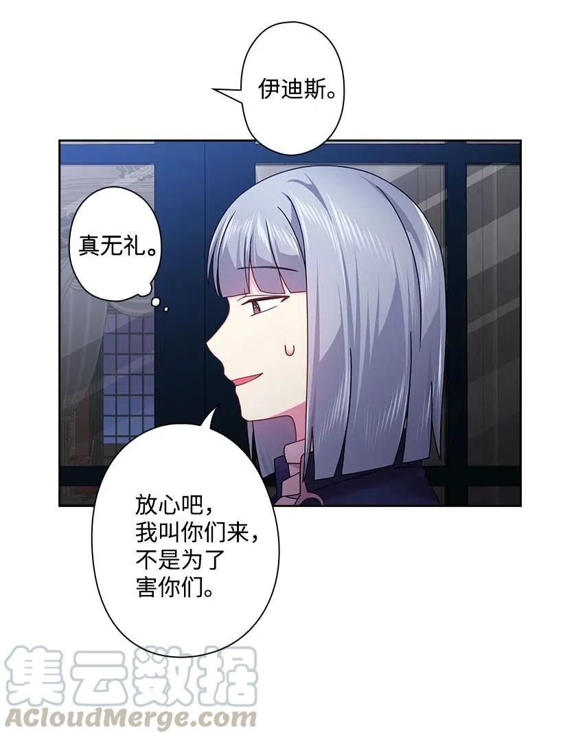 《王的贡女》114 互通姓名 第33页