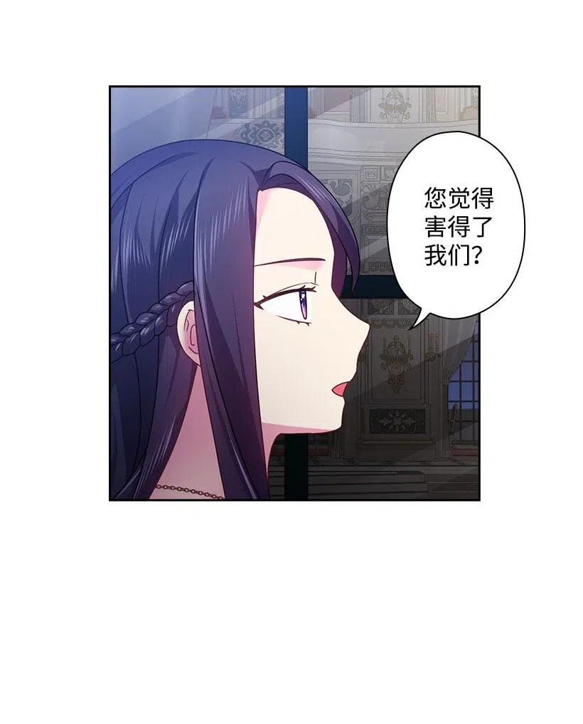 《王的贡女》114 互通姓名 第34页
