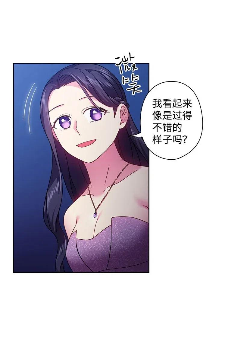 《王的贡女》114 互通姓名 第27页