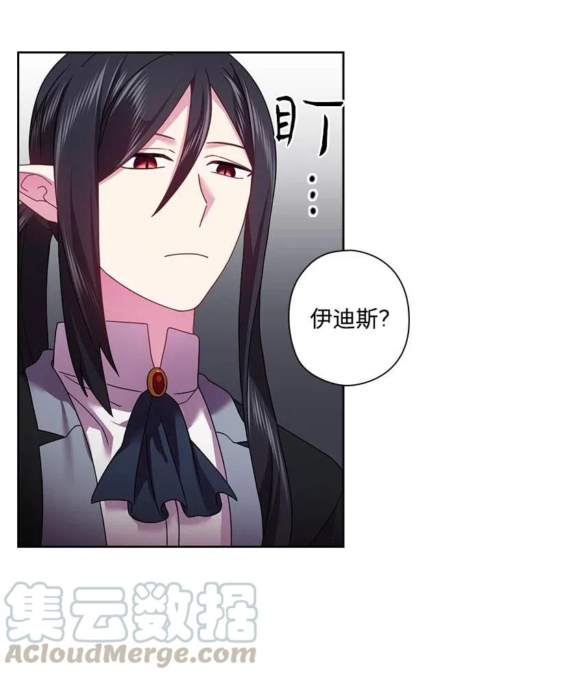 《王的贡女》114 互通姓名 第17页