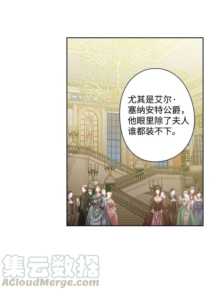 《王的贡女》114 互通姓名 第5页