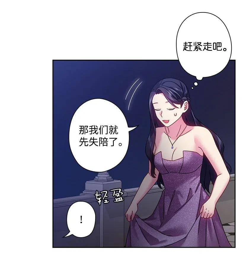 《王的贡女》114 互通姓名 第46页