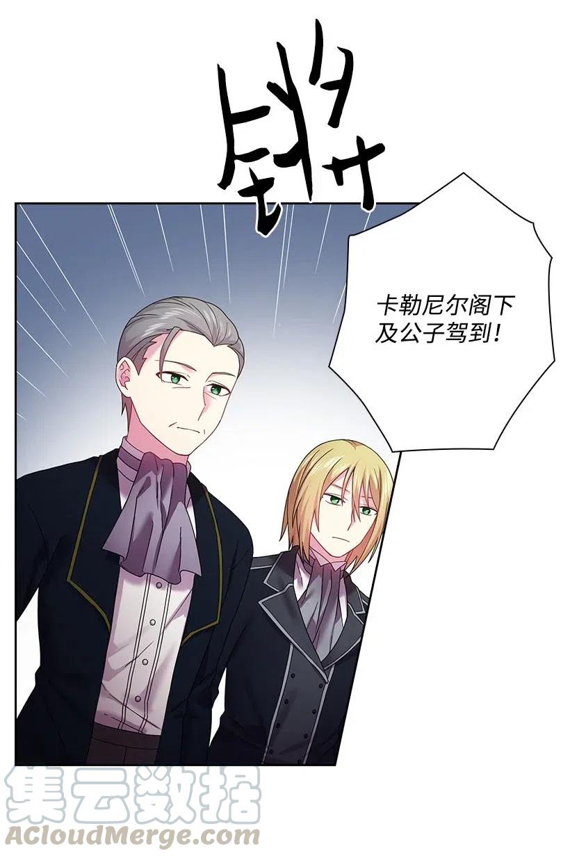 《王的贡女》114 互通姓名 第9页