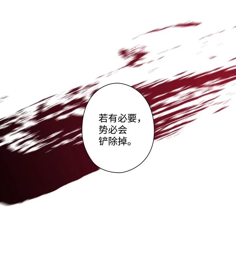 《王的贡女》114 互通姓名 第36页