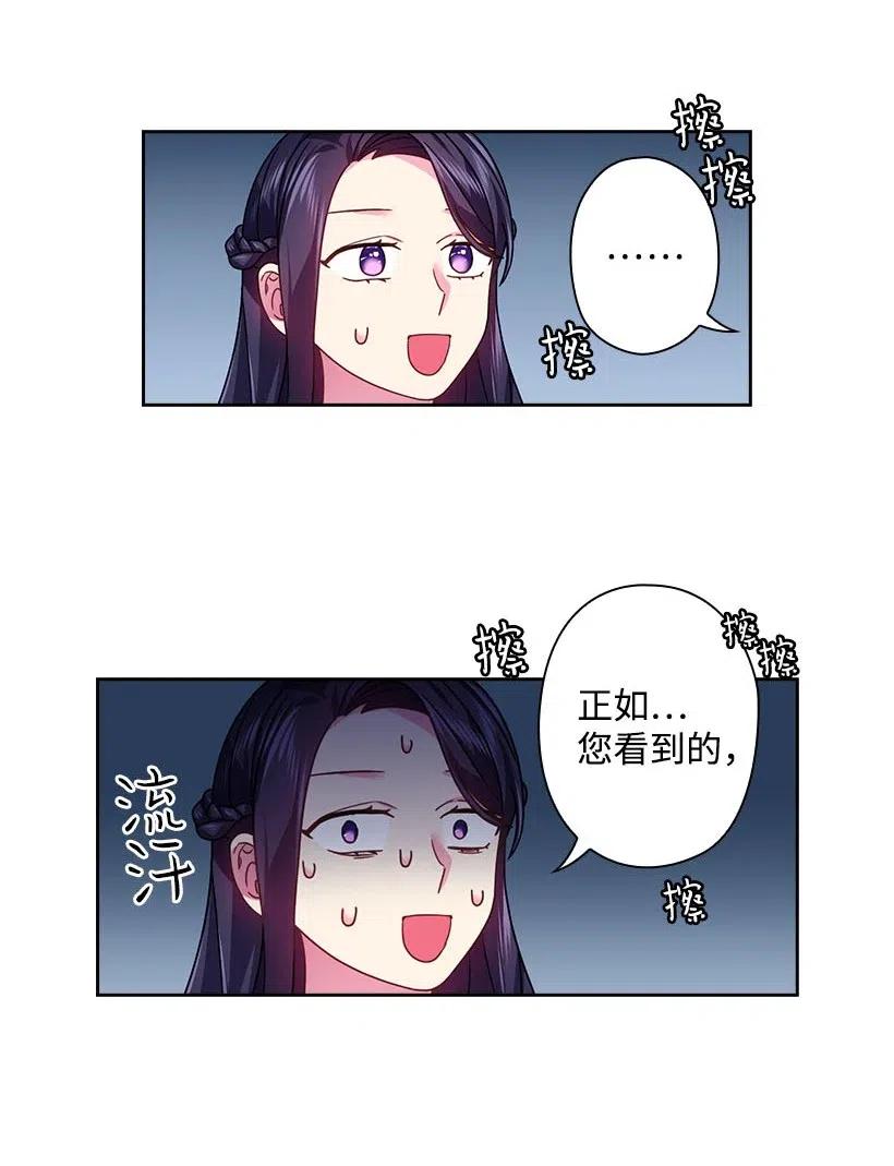 《王的贡女》114 互通姓名 第43页
