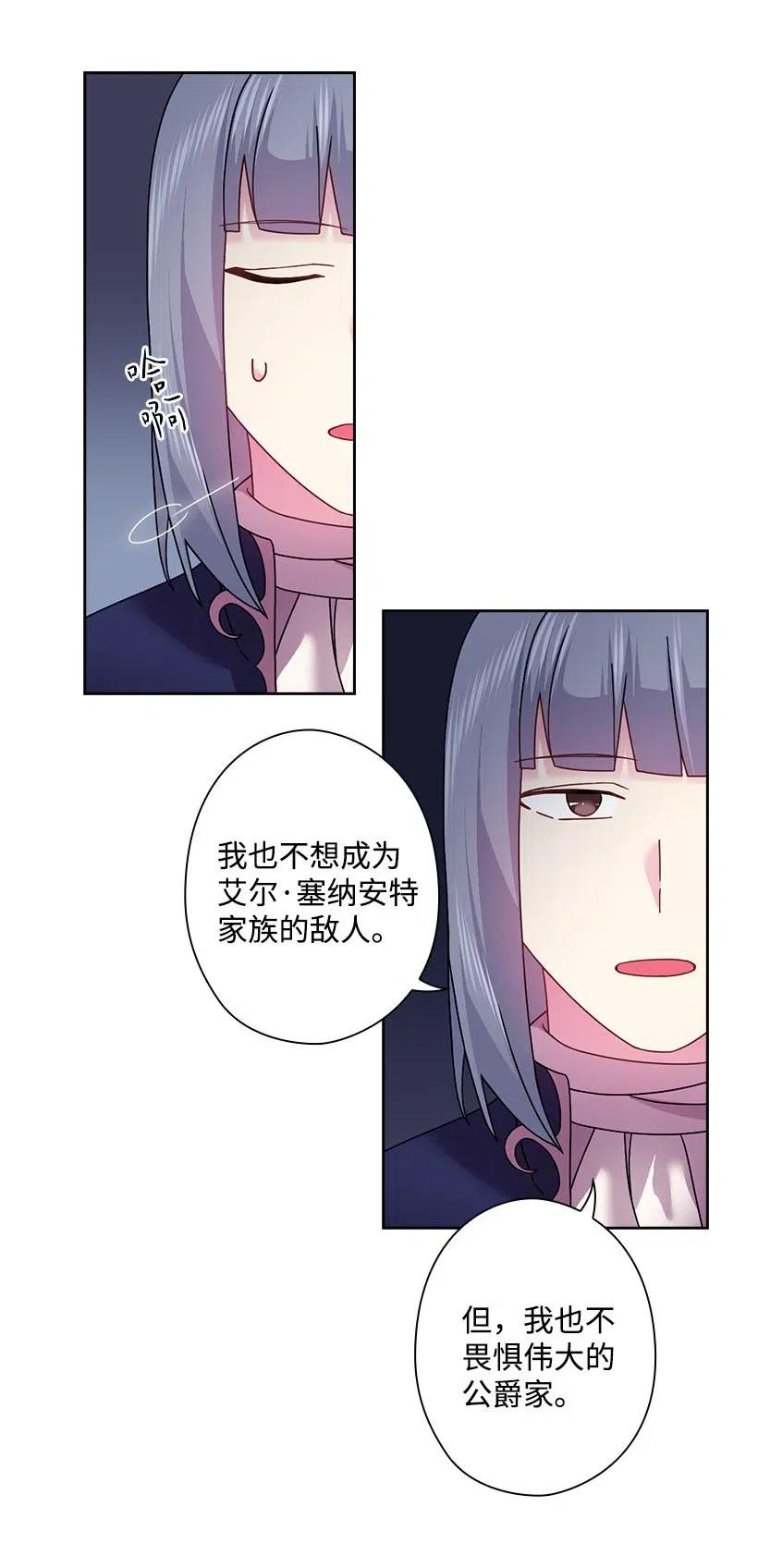 《王的贡女》114 互通姓名 第35页