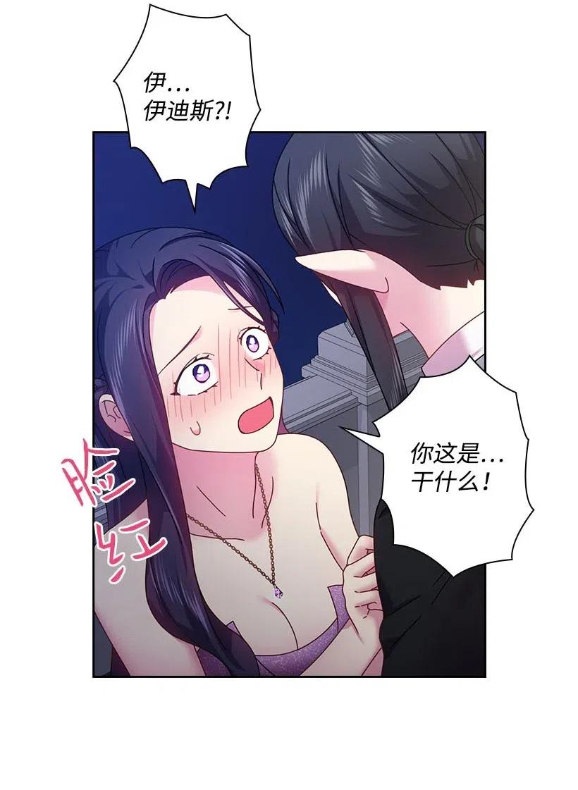 《王的贡女》114 互通姓名 第54页