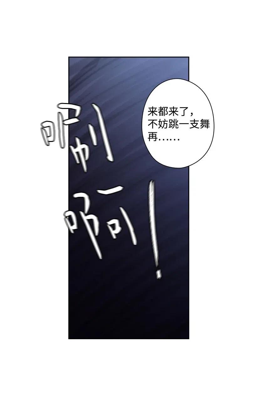 《王的贡女》114 互通姓名 第50页