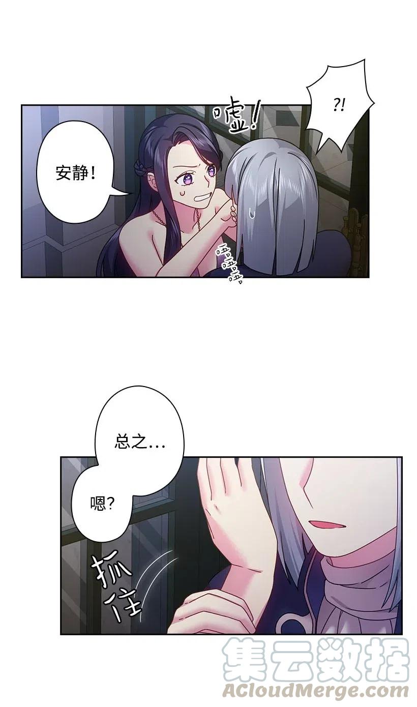 《王的贡女》114 互通姓名 第41页