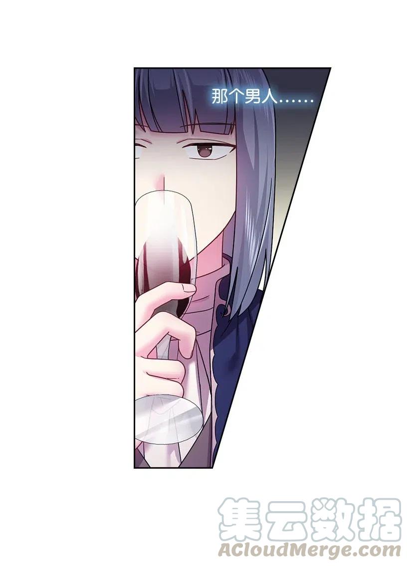 《王的贡女》114 互通姓名 第29页