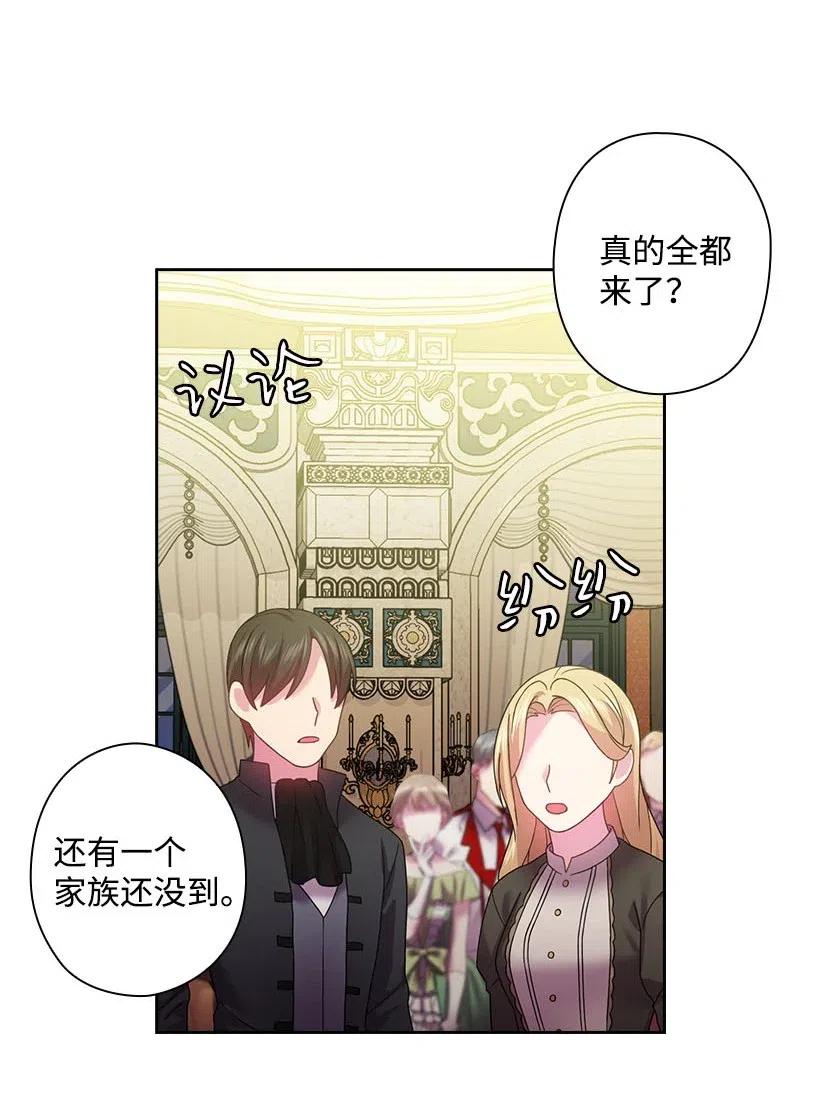《王的贡女》114 互通姓名 第10页