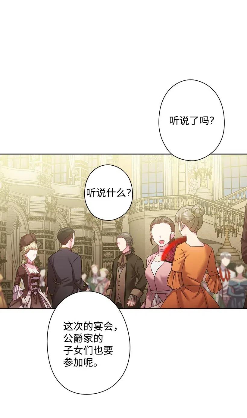 《王的贡女》114 互通姓名 第3页