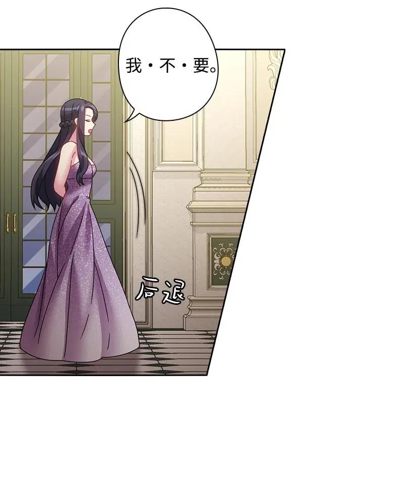 《王的贡女》115 圣意在何方 第10页