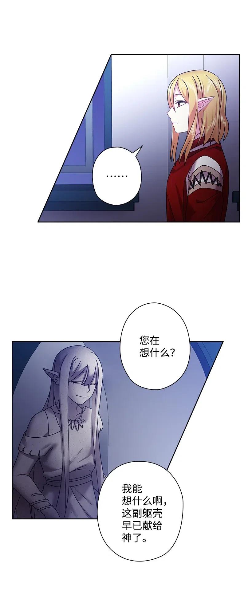 《王的贡女》115 圣意在何方 第51页
