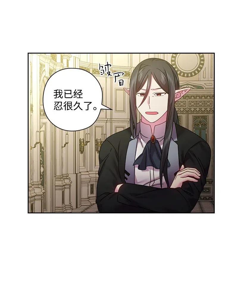 《王的贡女》115 圣意在何方 第6页