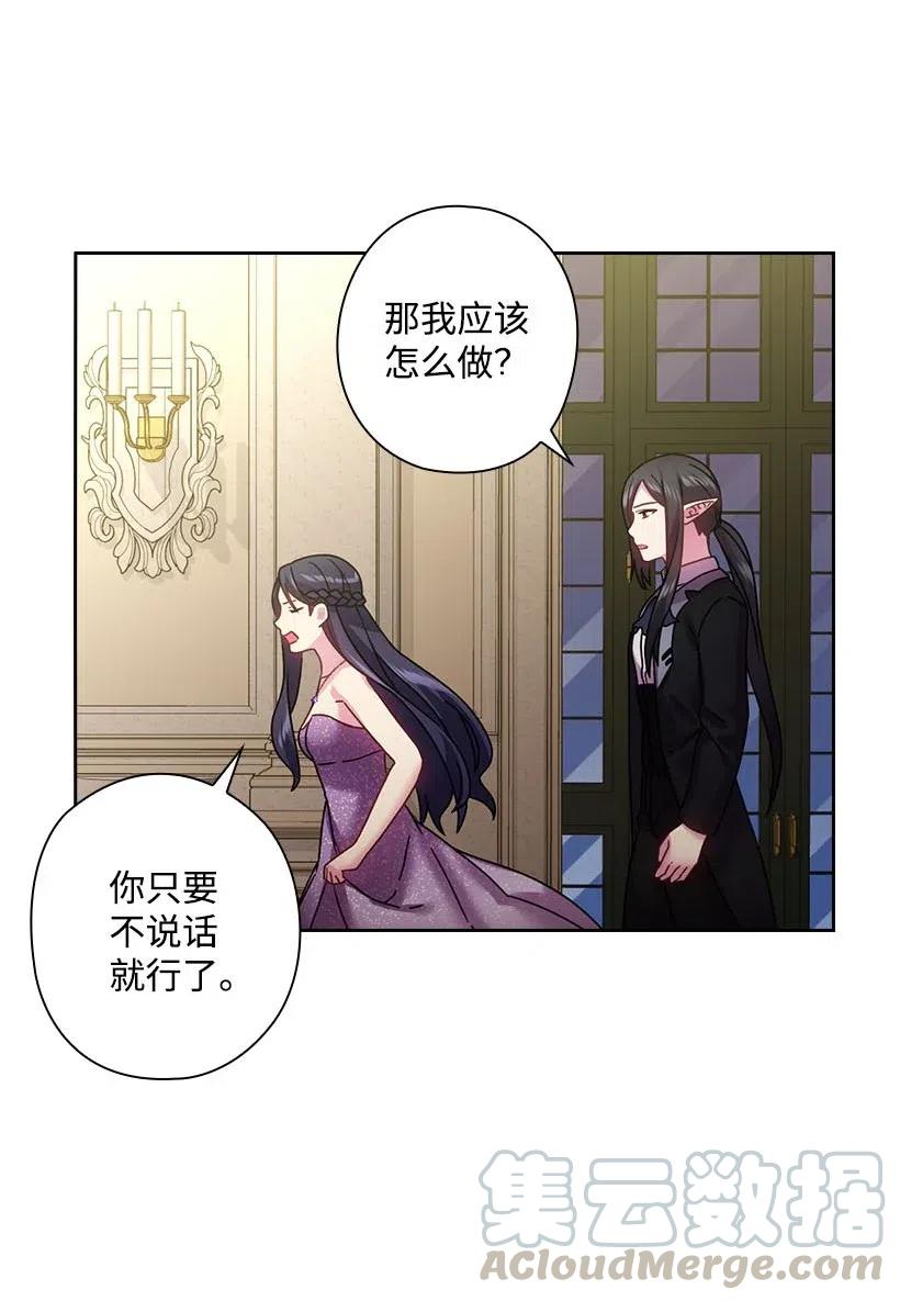 《王的贡女》115 圣意在何方 第5页