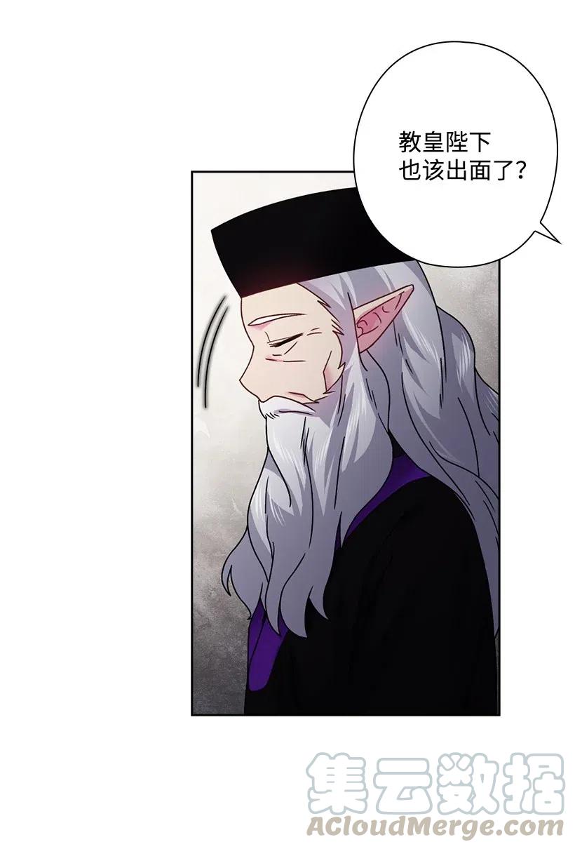 《王的贡女》115 圣意在何方 第53页