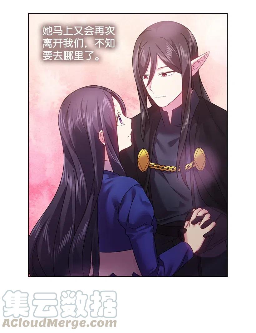 《王的贡女》115 圣意在何方 第41页