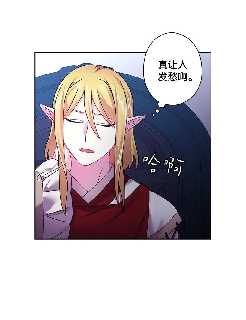 《王的贡女》115 圣意在何方 第56页