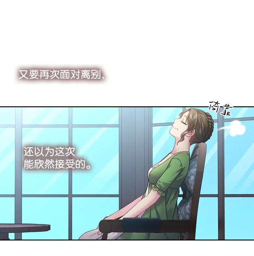 《王的贡女》115 圣意在何方 第42页
