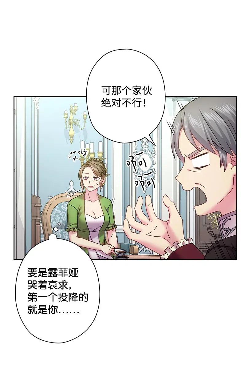 《王的贡女》115 圣意在何方 第23页