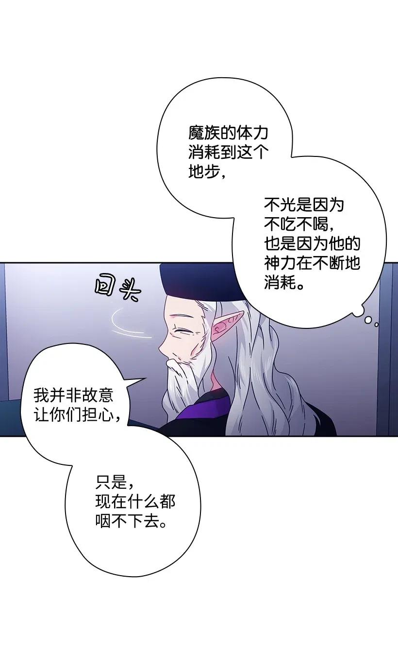 《王的贡女》115 圣意在何方 第48页