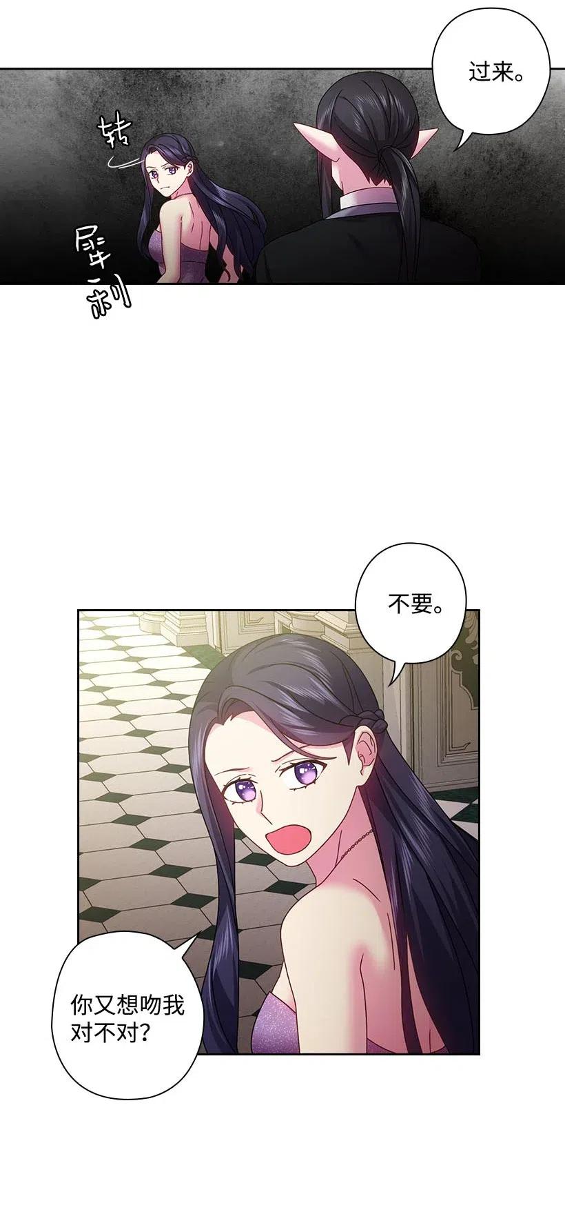 《王的贡女》115 圣意在何方 第7页