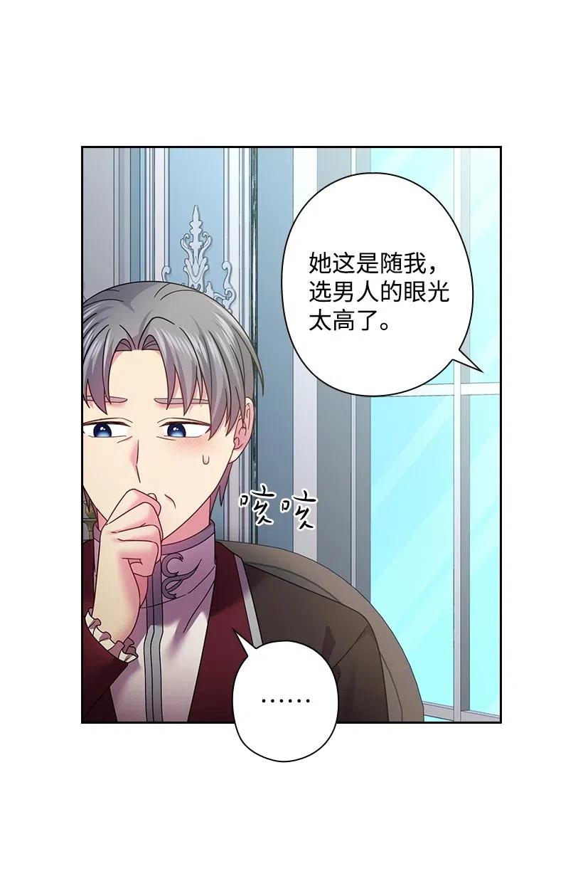 《王的贡女》115 圣意在何方 第38页