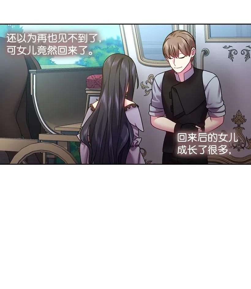 《王的贡女》115 圣意在何方 第40页