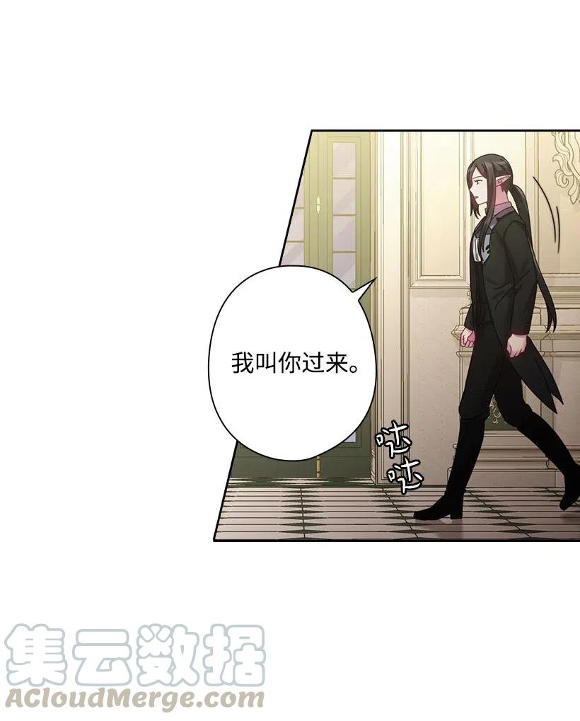 《王的贡女》115 圣意在何方 第9页