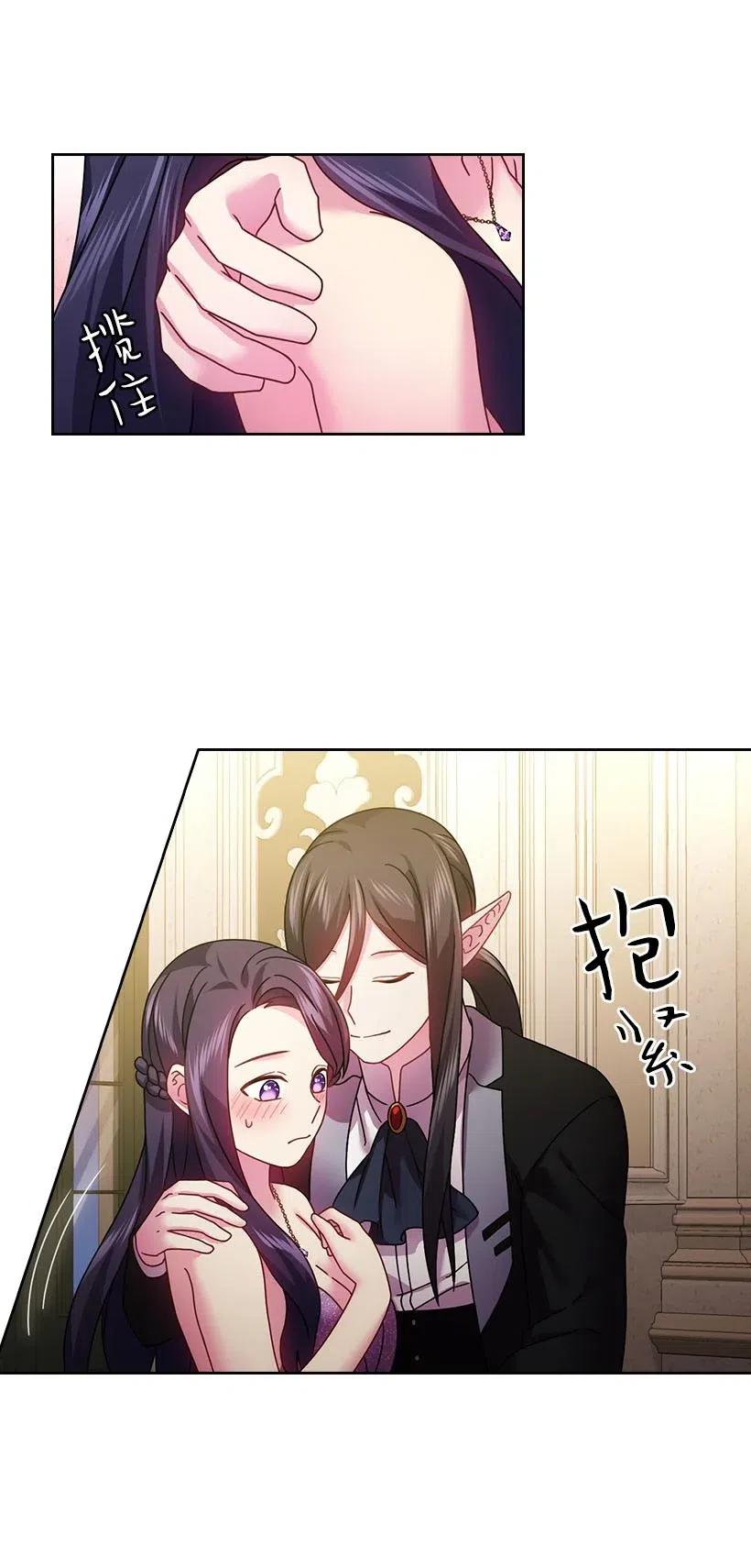 《王的贡女》115 圣意在何方 第14页