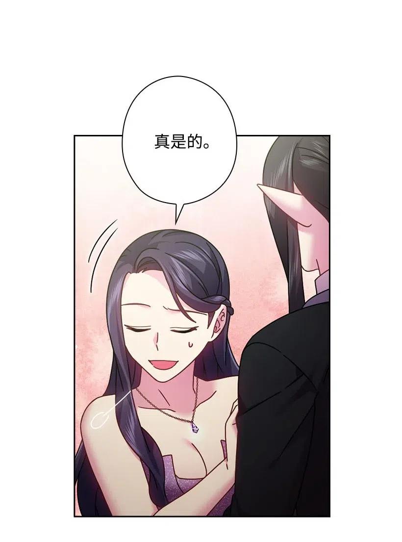 《王的贡女》115 圣意在何方 第18页